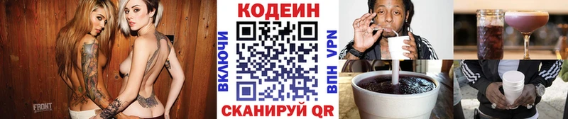 где продают   Бронницы  Кодеиновый сироп Lean напиток Lean (лин) 