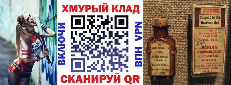 блэк спрут зеркало  Бронницы  ГЕРОИН герыч 