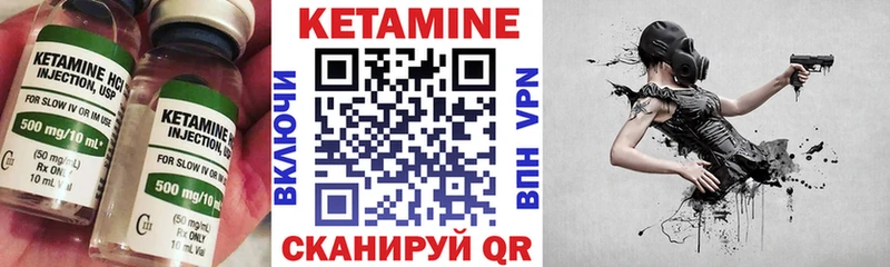 КЕТАМИН VHQ  Бронницы 