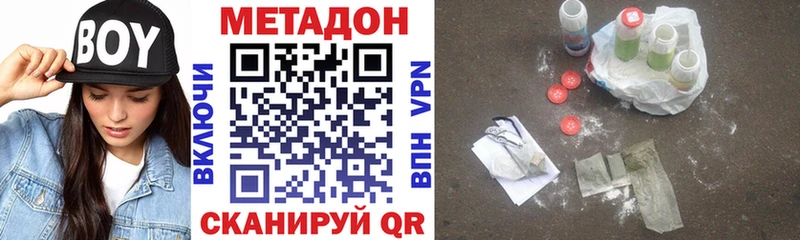 Метадон кристалл Бронницы